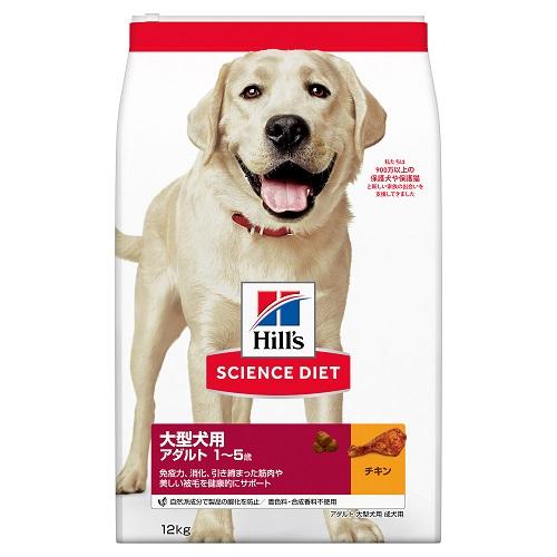日本ヒルズ・コルゲート サイエンスダイエット アダルト 大型犬用 成犬用 12kg 返品種別B