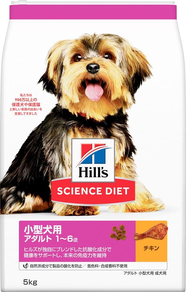 日本ヒルズ・コルゲート サイエンスダイエット 小型犬用 アダルト 1〜6歳 成犬用 チキン 5kg 返品種別B