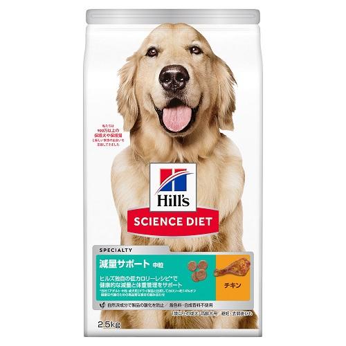 日本ヒルズ・コルゲート サイエンスダイエット 減量サポート 中粒 中型犬用 2.5kg 返品種別B