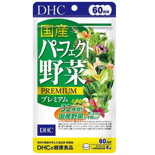DHC DHC60日国産パーフェクト野菜プレミアム240粒 返品種別B