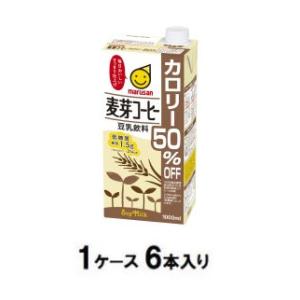 マルサン 豆乳飲料 麦芽コーヒー カロリー50％オフ 1000ml（1ケース6本入） 返品種別B
