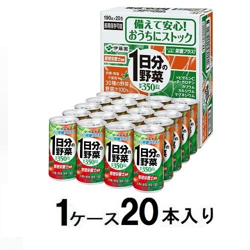 伊藤園 1日分の野菜 190g 缶（1ケース20本入） 返品種別B