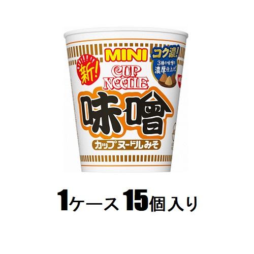日清食品 カップヌードル 味噌 ミニ 41g（1ケース15個入） 返品種別B