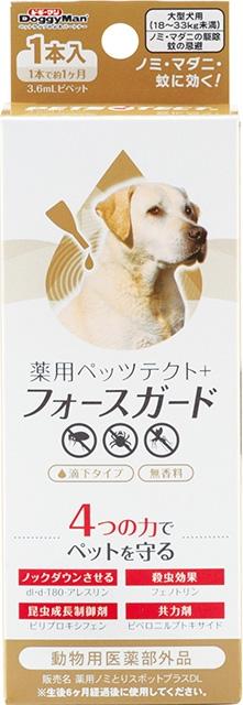 ドギーマンハヤシ 薬用ペッツテクト+フォースガード 大型犬用 1本入 返品種別B