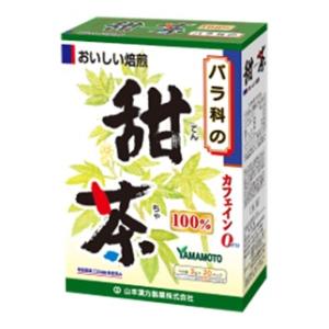 山本漢方製薬 甜茶100％（ティーバッグ）3g×20包 返品種別B