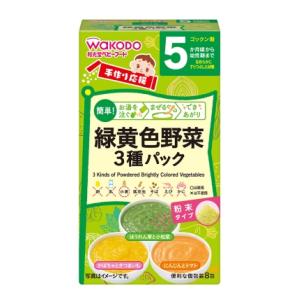 アサヒグループ食品 手作り応援 緑黄色野菜3種パック 8包 （5か月頃から幼児期まで）返品種別B
