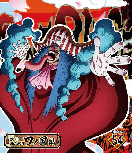 [必読]お買い物前にONE PIECE ワンピース 20THシーズン ワノ国編 piece.54【Blu-ray】アニメーションEYXA-14348発売日:2024/06/05出荷目安:２〜５日Blu