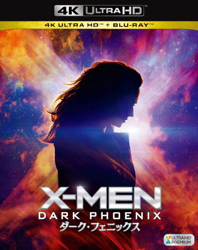 [必読]お買い物前にX-MEN:ダーク・フェニックス＜4K ULTRA HD+2Dブルーレイ＞ソフィー・ターナーFXHA-83296発売日:2019/10/09出荷目安:２〜５日Ultra HD Bl