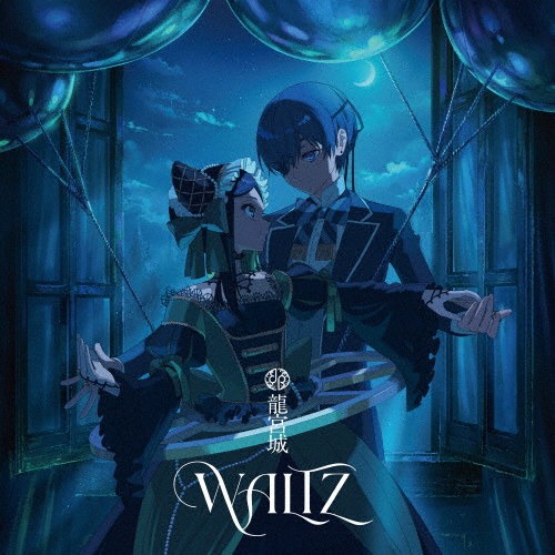 [必読]お買い物前にWALTZ(期間生産限定盤)龍宮城AICL-4753/4発売日:2025/05/28出荷目安:２〜５日CDシングルポップスソニー・ミュージックアソシエイテッドレコーズ※先着特典：オ