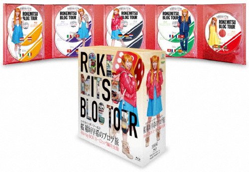 [必読]お買い物前にロケみつ ザ・ワールド 桜 稲垣早希のブログ旅 Blu-ray BOX ヨーロッパ編完全版桜 稲垣早希YRXN-90090/8発売日:2015/06/24出荷目安:５〜１０日Blu