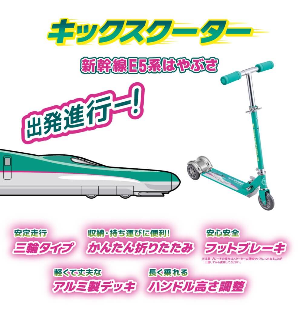 ミッフィー & メラニー キックスクーター 折り畳み式 フット