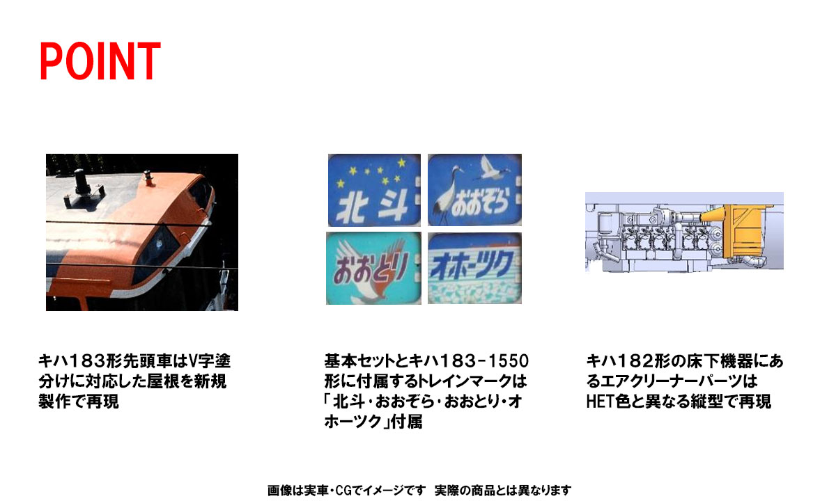 JRキハ183-500系特急ディーゼルカー 7両編成セット