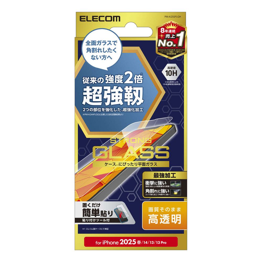 【新品】返品種別A／□「返品種別」について詳しくはこちら□【お買い物ガイド】お買い物前にリンク先をお読み下さい■在庫状況（目安）：入荷次第出荷/3日〜5日で出荷2025年02月 発売※対応機種をお確か