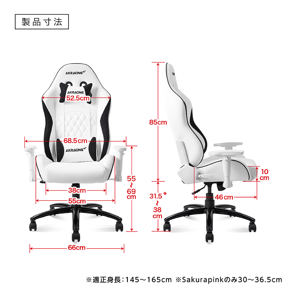 AKRacing 本田翼さん監修 のこし ゲーミングチェア デスクチェア【新品】