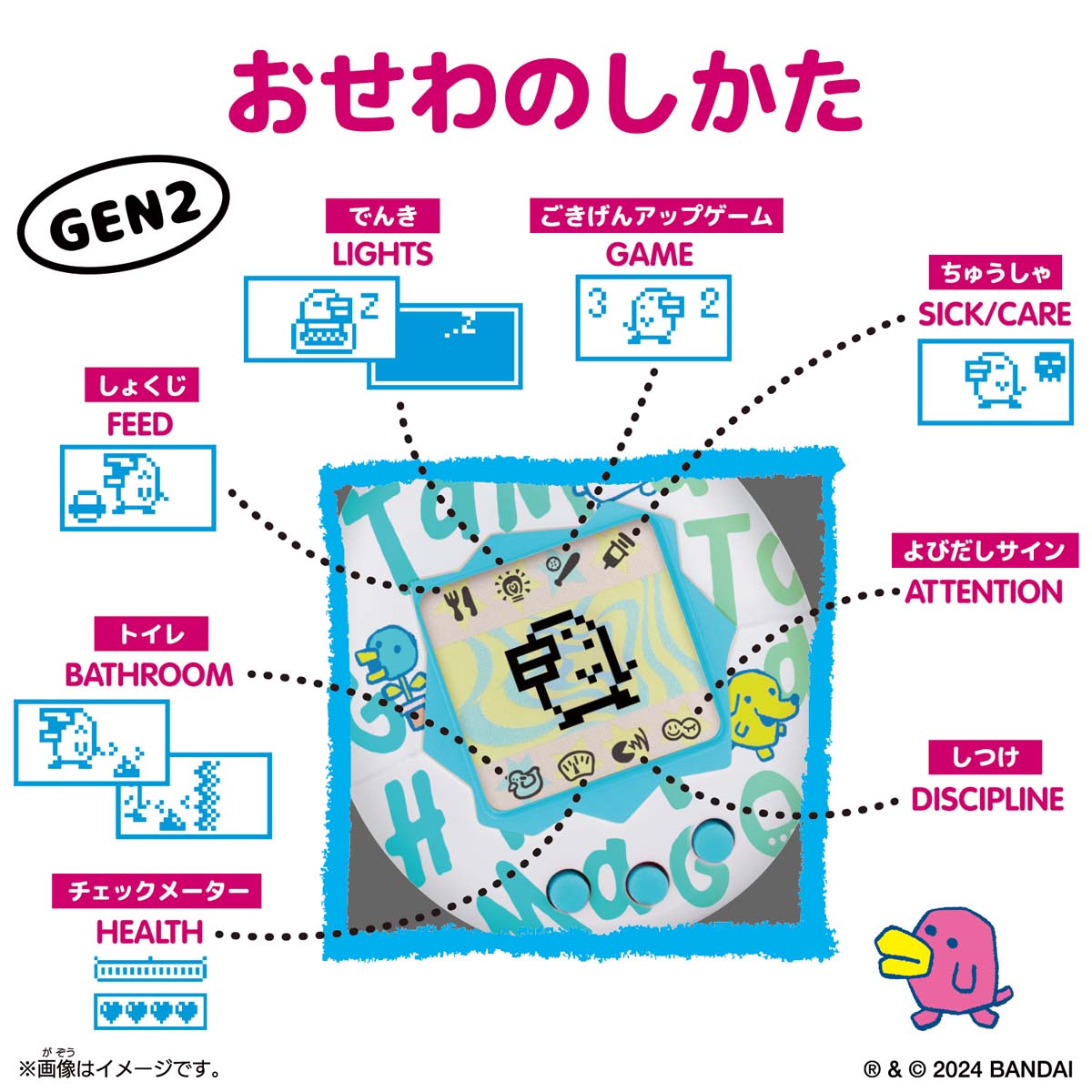 Original Tamagotchi Festival Sky | バンダイ | オリタマ