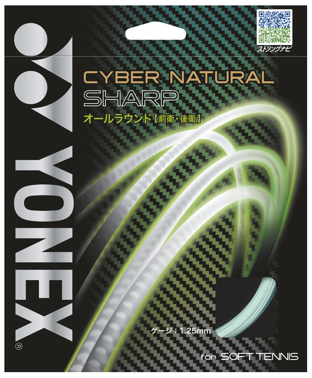 ヨネックス YO-CSG550SP-384 ソフトテニス ストリング サイバーナチュラル シャープ（ミント）YONEX[YOCSG550SP384] 返品種別A