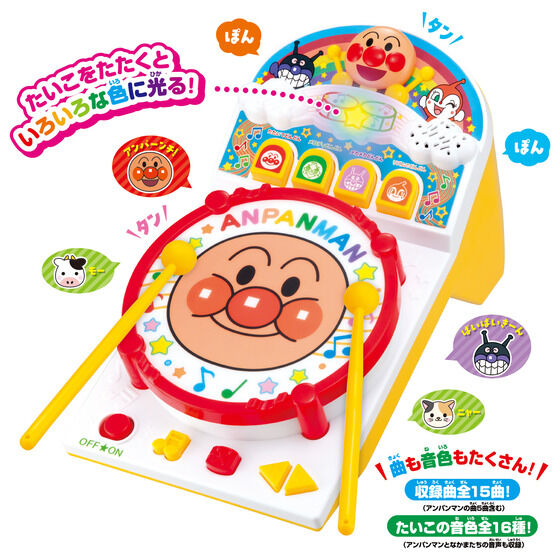 おうちでたのしく！たいこでどんどん♪アンパンマン | バンダイ 