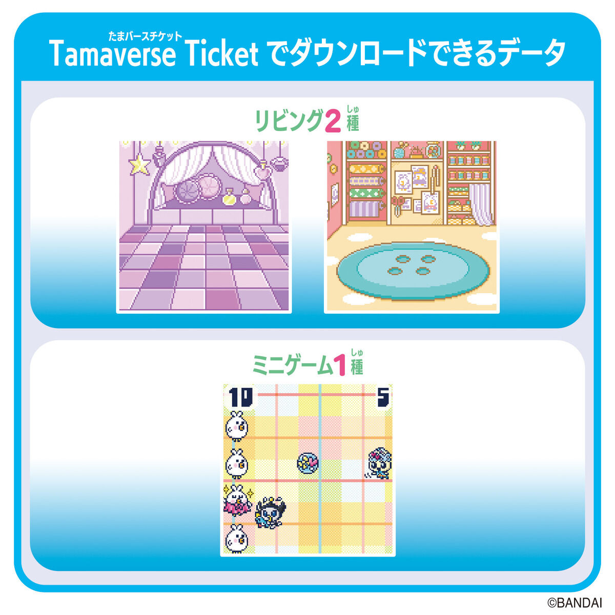 Amazon | [バンダイ(BANDAI)] Tamaverse Ticket Angel Festival