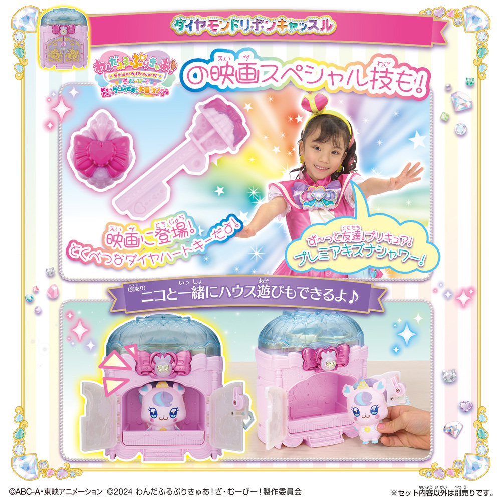 ☆サジィ☆【新品】わんだふるぷりきゅあ！ 変身プリチューム