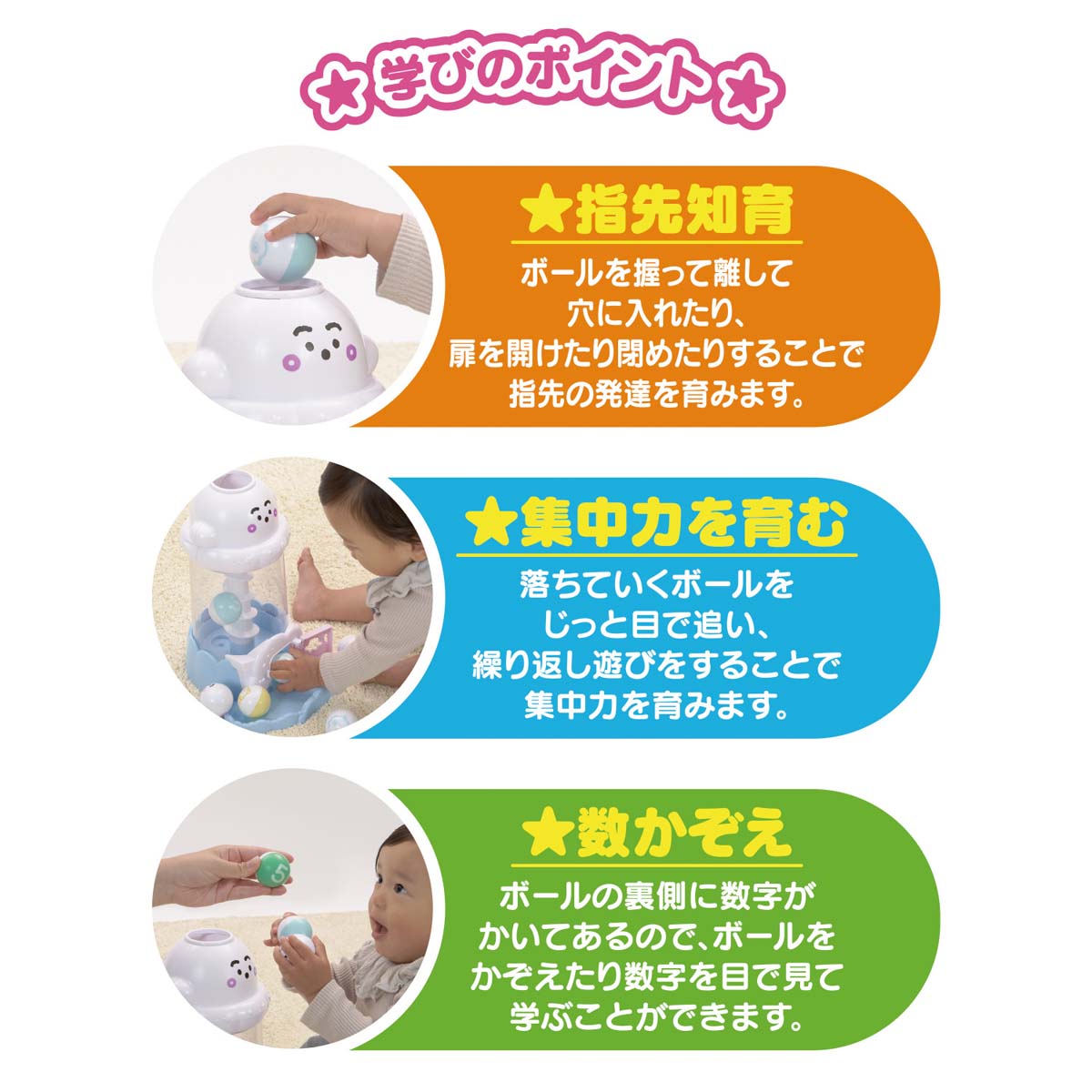 シナぷしゅ ぷしゅっところりんメロディタワー | バンダイ