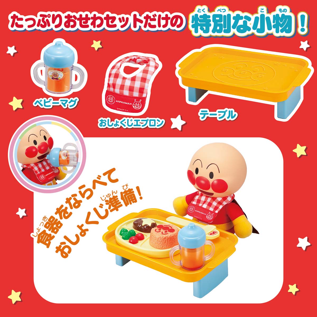 アンパンマン ランチプレート | アンパンマン キャラクター商品｜レック株式会社 お値下げ★アンパンマン食器セット☆