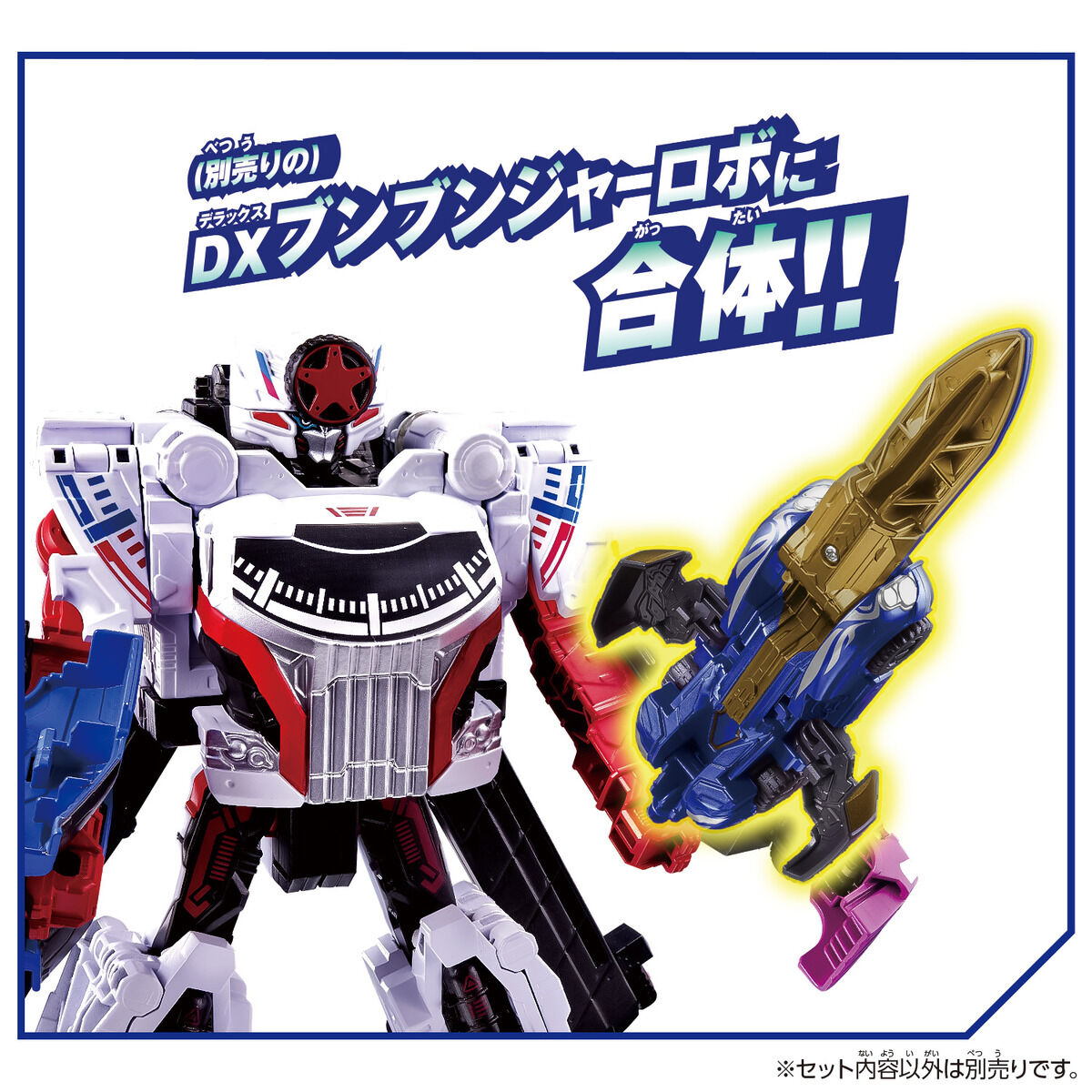 DXブンブンジャーロボチャンピオン 未使用品 ラッピング無料！ （DX 