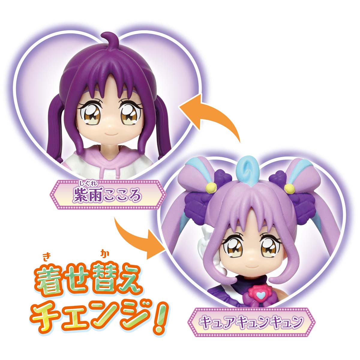 キミとアイドルプリキュア♪ めちゃもふぐっとぬいぐるみ