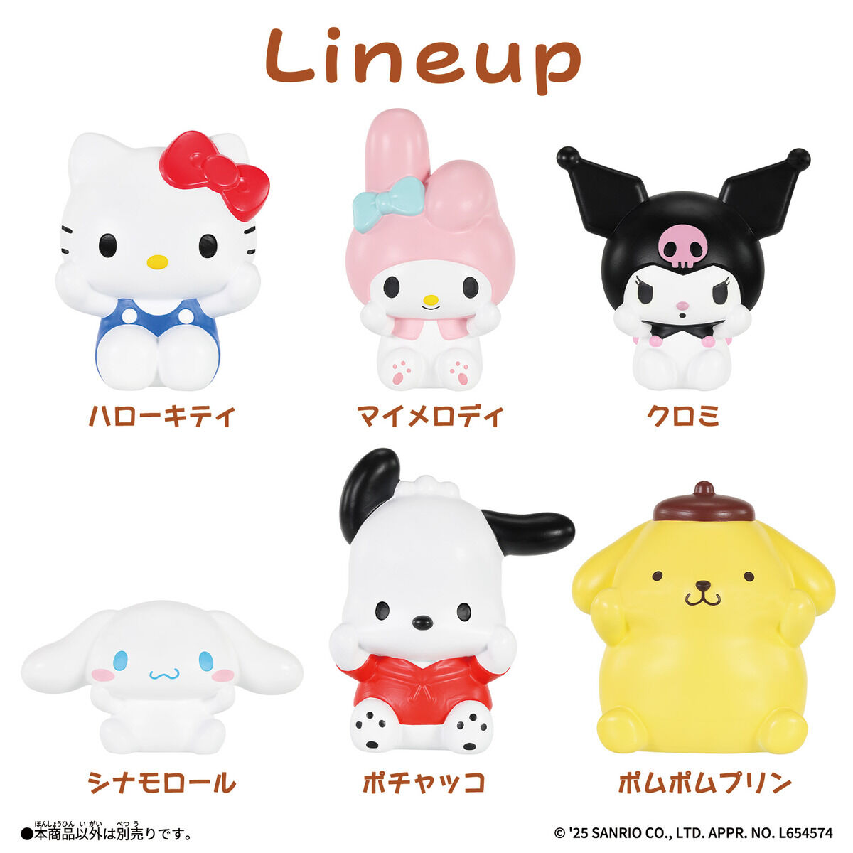 サンリオキャラクターズSOFMALLOW ポチャッコ | バンダイ