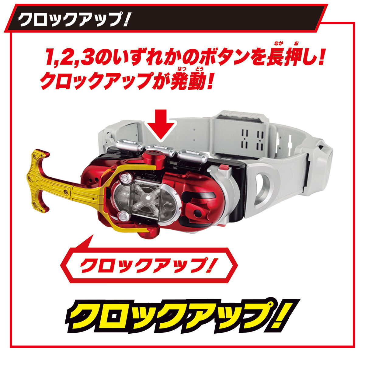 仮面ライダーJ 変身ベルト Jスピリット プロップ風改造品 長さ