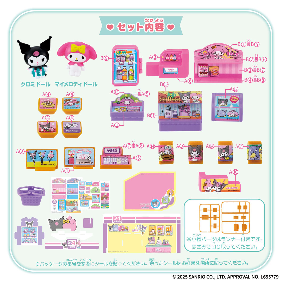Sanrio characters クロミ&マイメロディ コンビニエンスストア