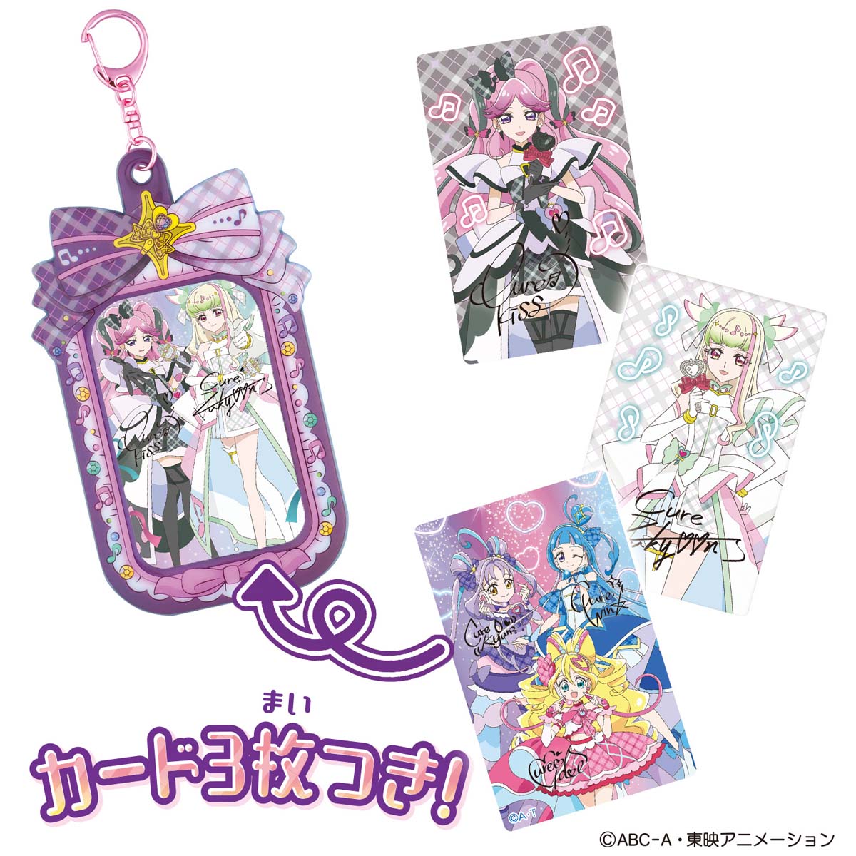 プリキュア キラあり カードセット