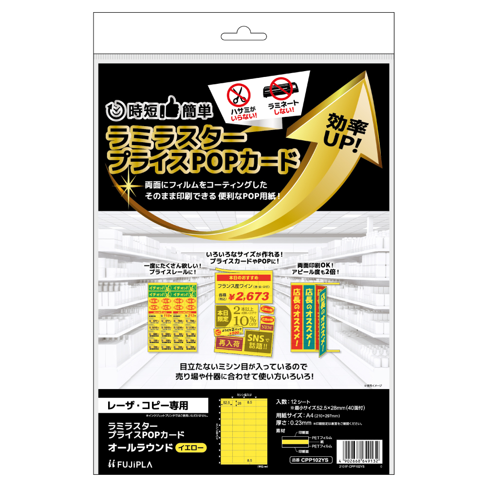 【新品】返品種別A／□「返品種別」について詳しくはこちら□【お買い物ガイド】お買い物前にリンク先をお読み下さい■在庫状況（目安）：入荷次第出荷/2021年03月 発売※レーザプリンタ・コピー機専用です