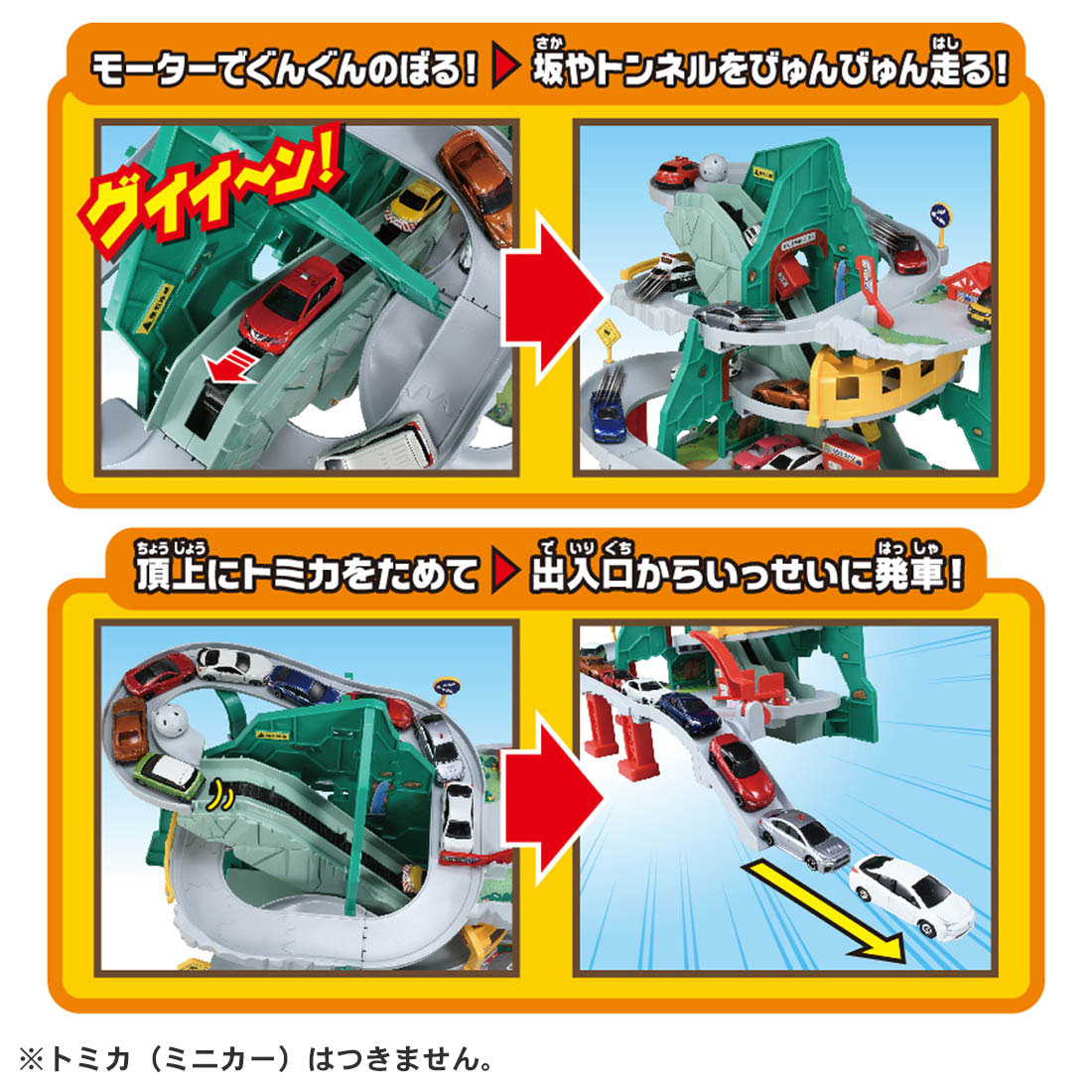 Amazon.co.jp: タカラトミー『 トミカ トンネルくぐって! やま
