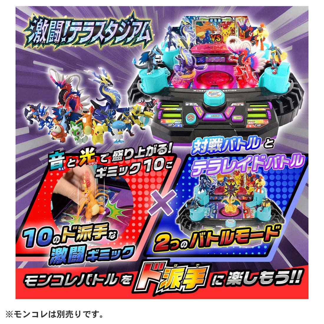Amazon.co.jp: タカラトミー(TAKARA TOMY) ポケットモンスター