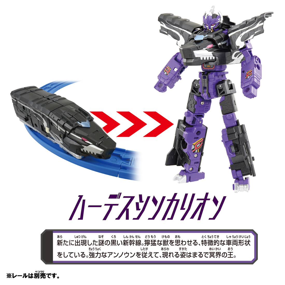 シンカリオンCW ハーデス、ファントムシンカリオンセット シンカリオン 【セット】 シンカリオンCW(チェンジ・ザ