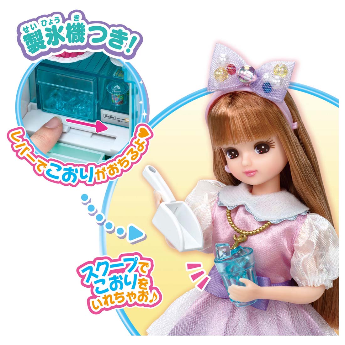 レディリカちゃん「花のトリオ」アヤちゃん アウトフィット・パンプス 