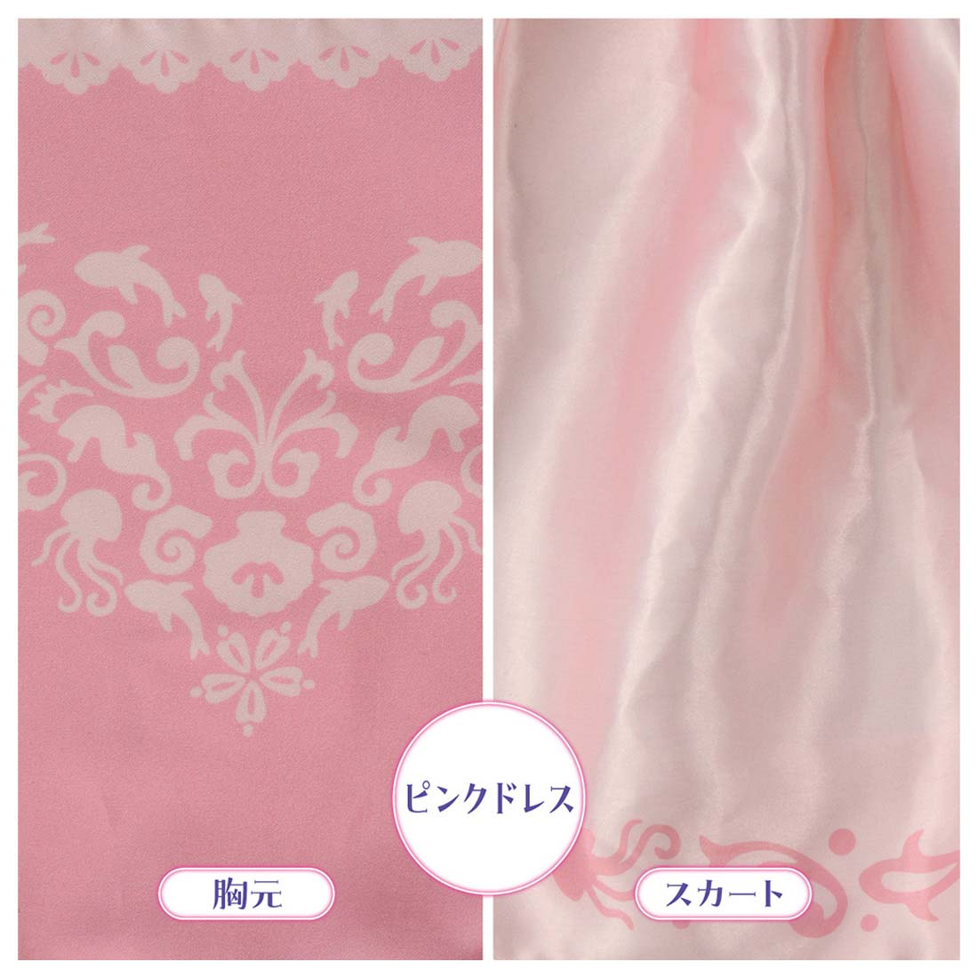 ディズニープリンセス マジカルくるりんドレス アリエル