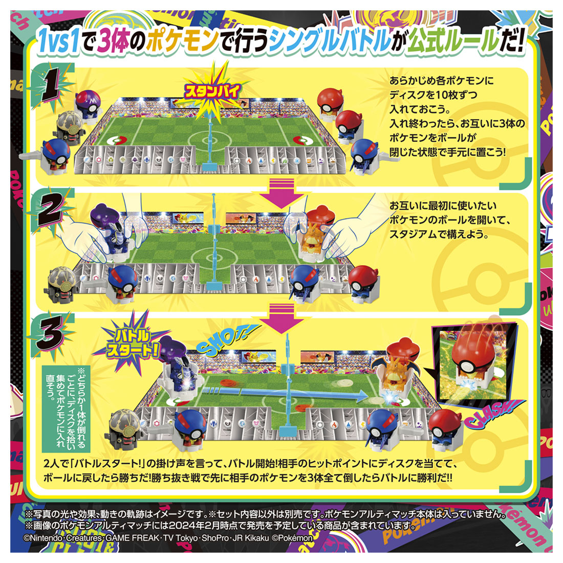 ポケモンスタンプ スタジアム、スナップ7枚セット - メルカリ