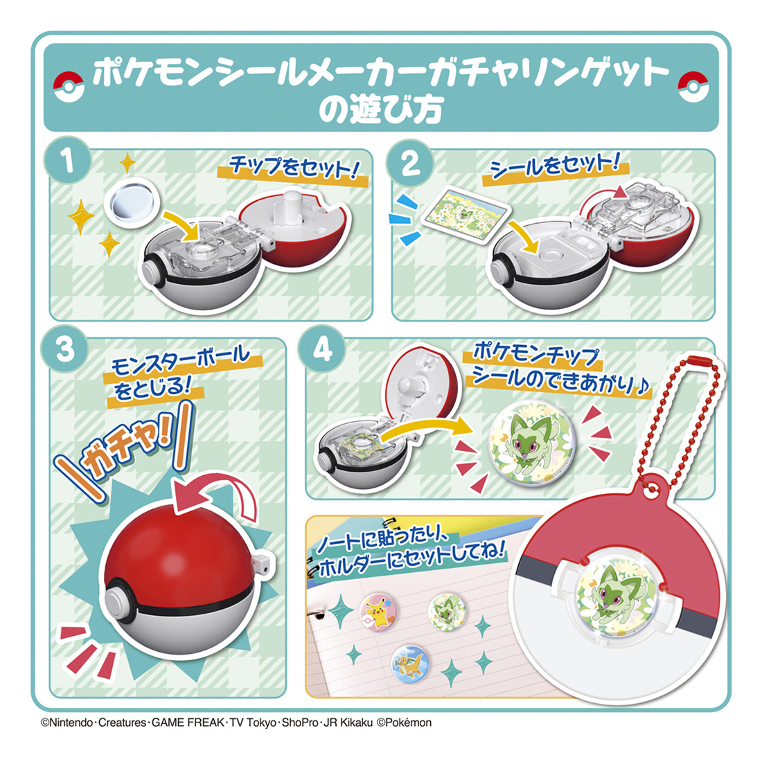 ポケモンシール （ポケモンパンシールをアルファベットモールド