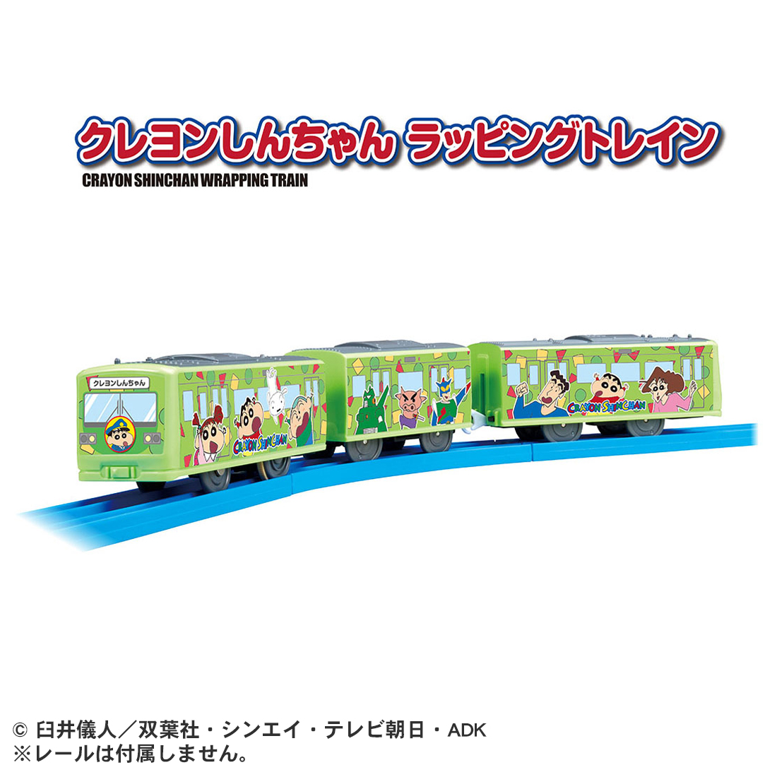 Amazon.co.jp: プラレール 2個セット クレヨン しんちゃん ぐで