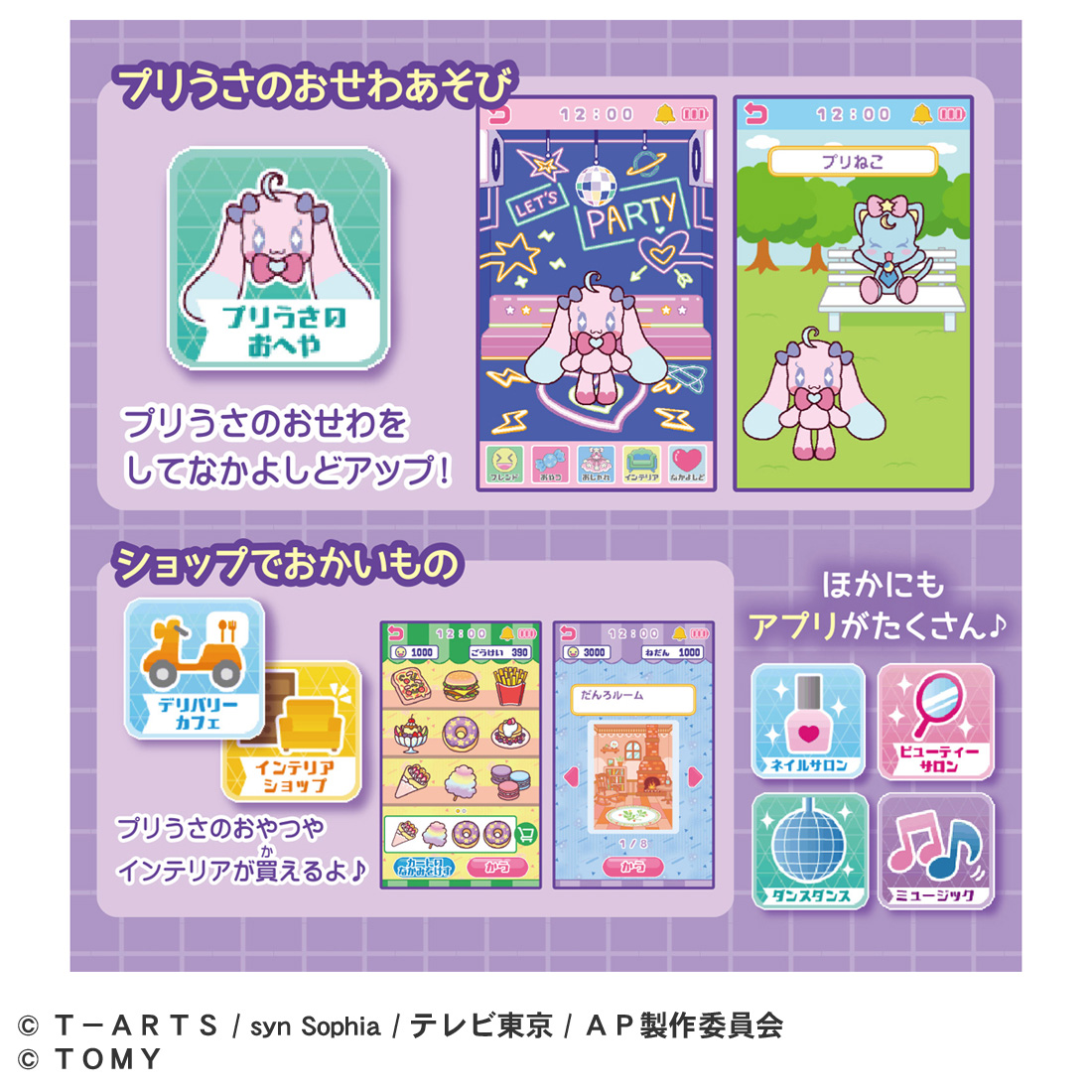 大人の上質  | DXセット ひみつのアイプリスマホR タカラトミー ヒミツノ | その他