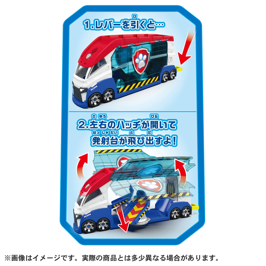 パウ・パトロール ビークル出動！ DXパウパトローラー | タカラ