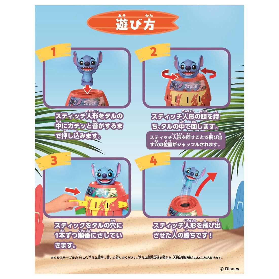 楽天市場】【10日8時間!777円クーポン20名様】ディズニーストア