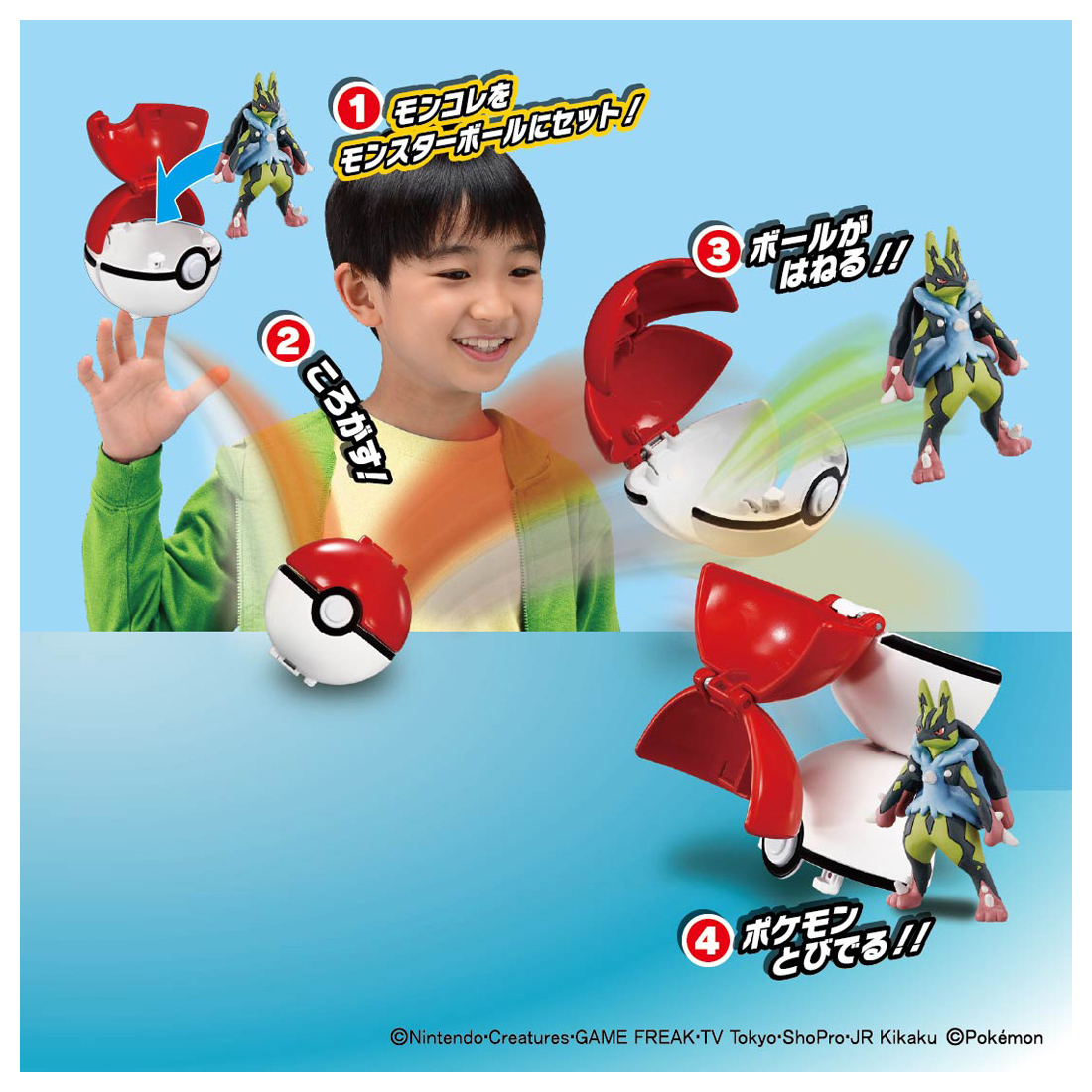 モンコレ ポケデルゼ 黄色いメガルカリオ(モンスターボール