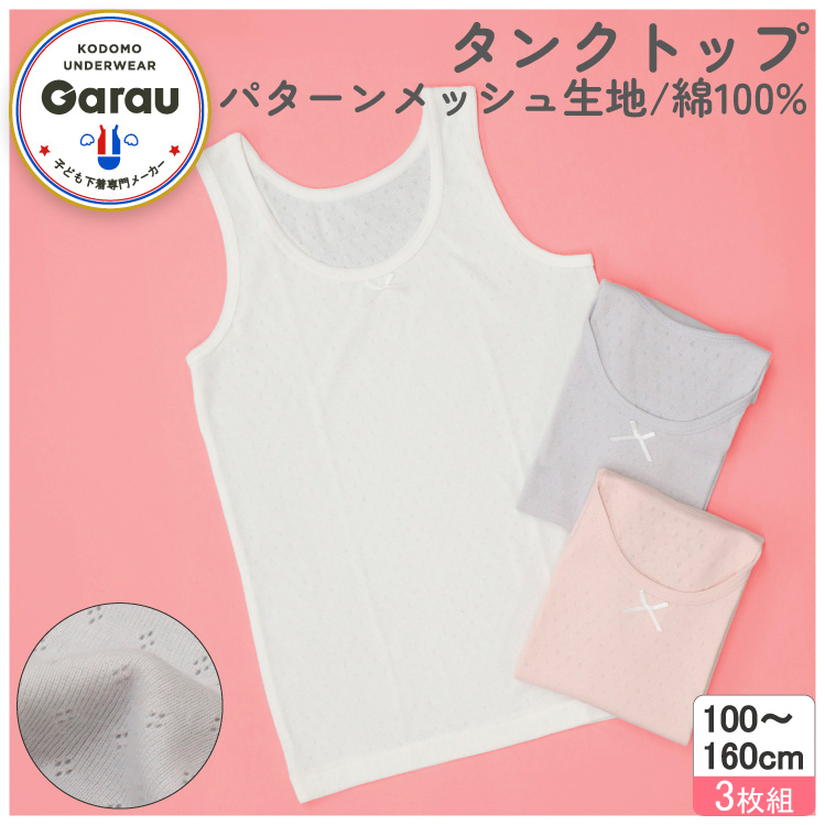 【新品】返品種別B／□「返品種別」について詳しくはこちら□【お買い物ガイド】お買い物前にリンク先をお読み下さい■在庫状況（目安）：入荷次第出荷/※画像はイメージです。※本商品はサイズ：120cmの3枚