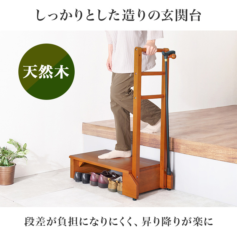 手すり付き玄関踏み台 片側手すり (幅70×奥行35×高さ95×踏み台高