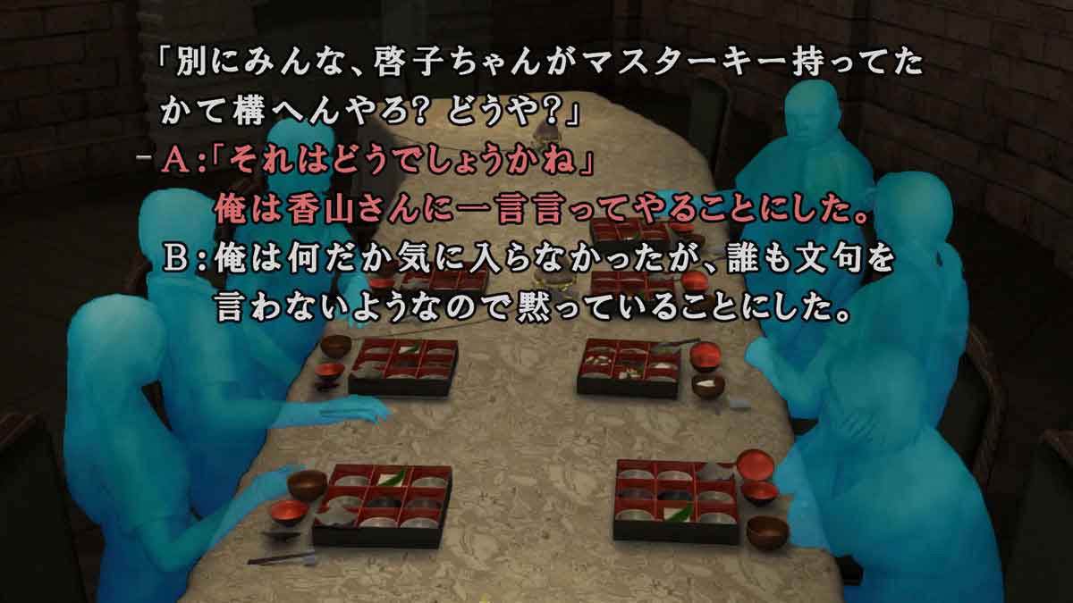 Switch】かまいたちの夜×3（トリプル） | スパイク・チュン