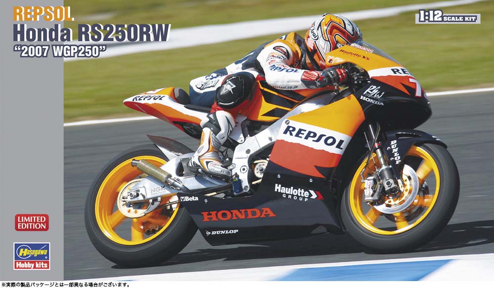 1/12 レプソル ホンダ RS250RW “2007 WGP250”【21769】 | ハセガワ | H 