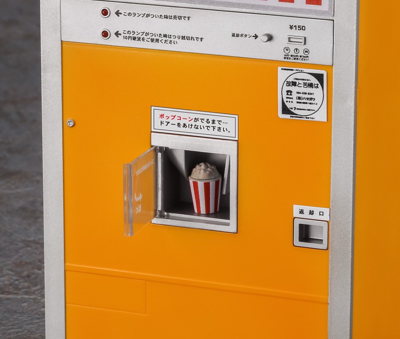 1/12 レトロ自販機（ポップコーン）【62208】 | ハセガワ | H