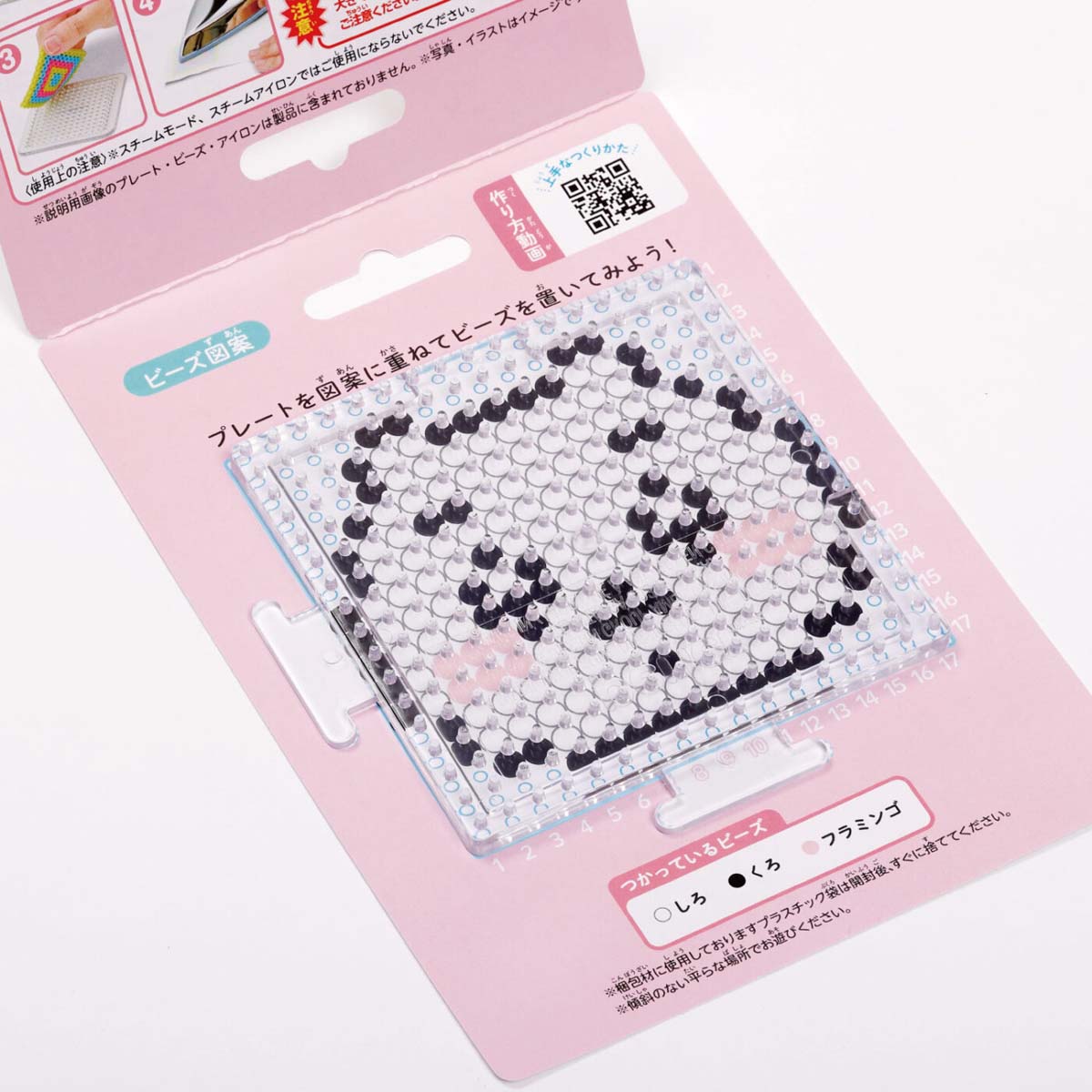 パーラービーズ かんたん！キャラビーズセット ちいかわ/ちい